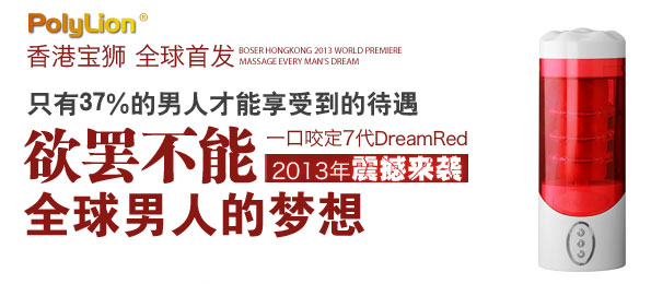 һҧ7Dream Red[PolyLion]