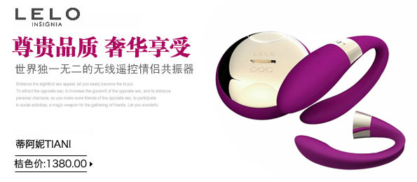 LELO ٰTIANIң¹Ħ[õ]